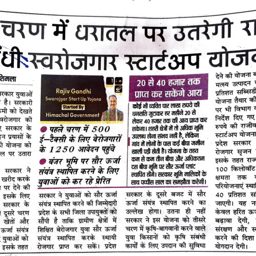 Newspaper clips February 2024